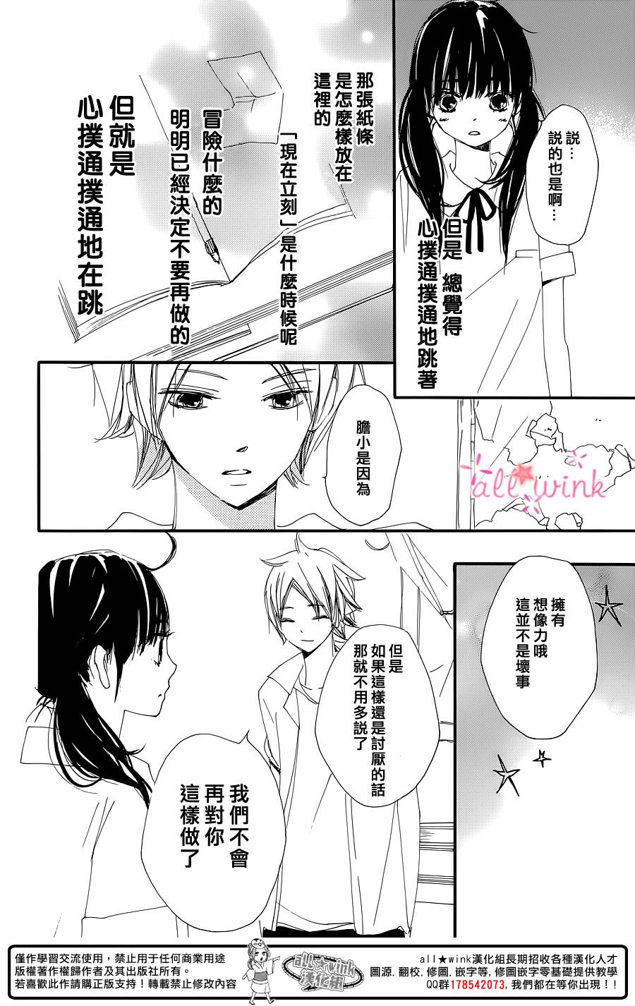 《幻想万花筒》漫画 001集