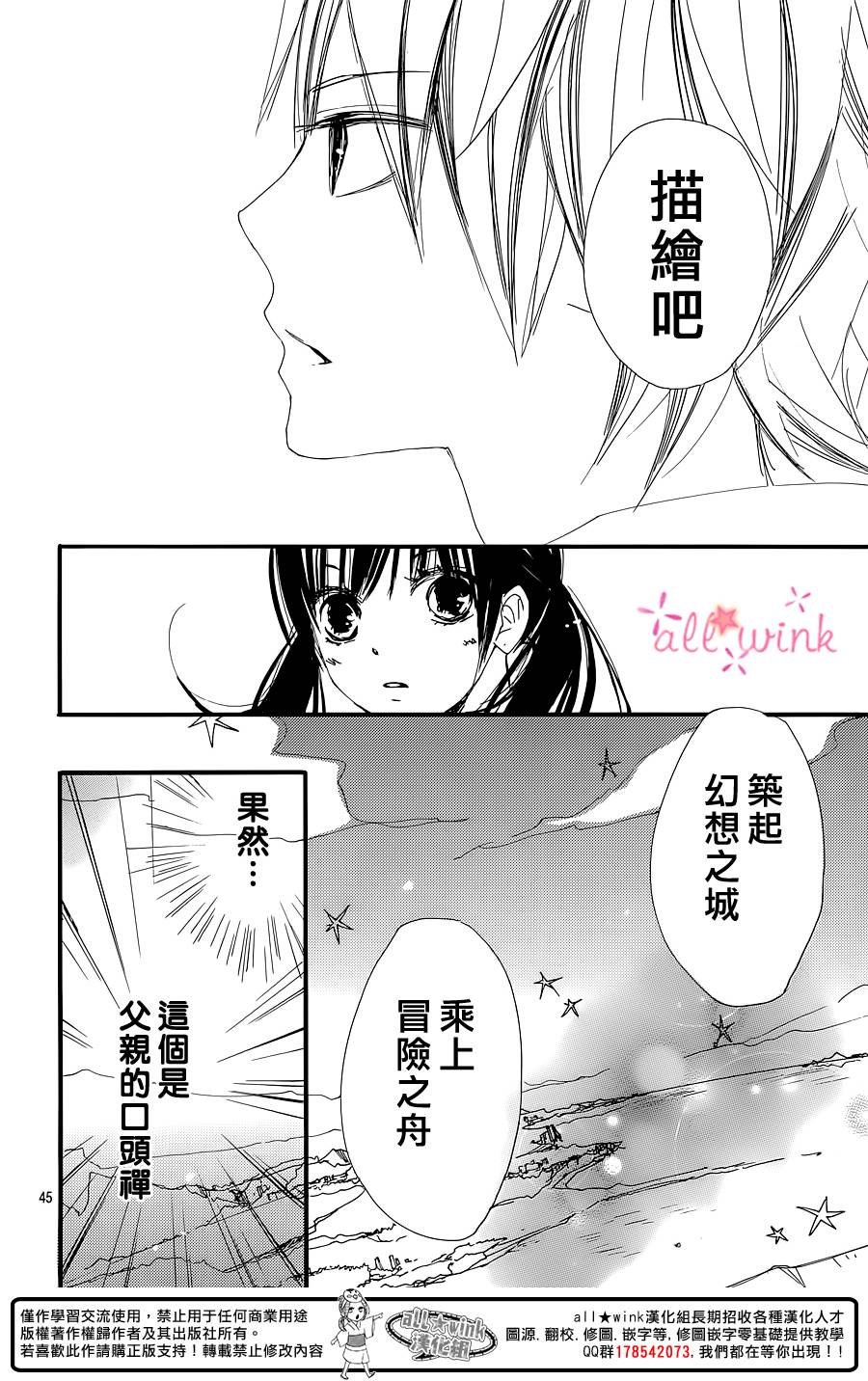 《幻想万花筒》漫画 001集