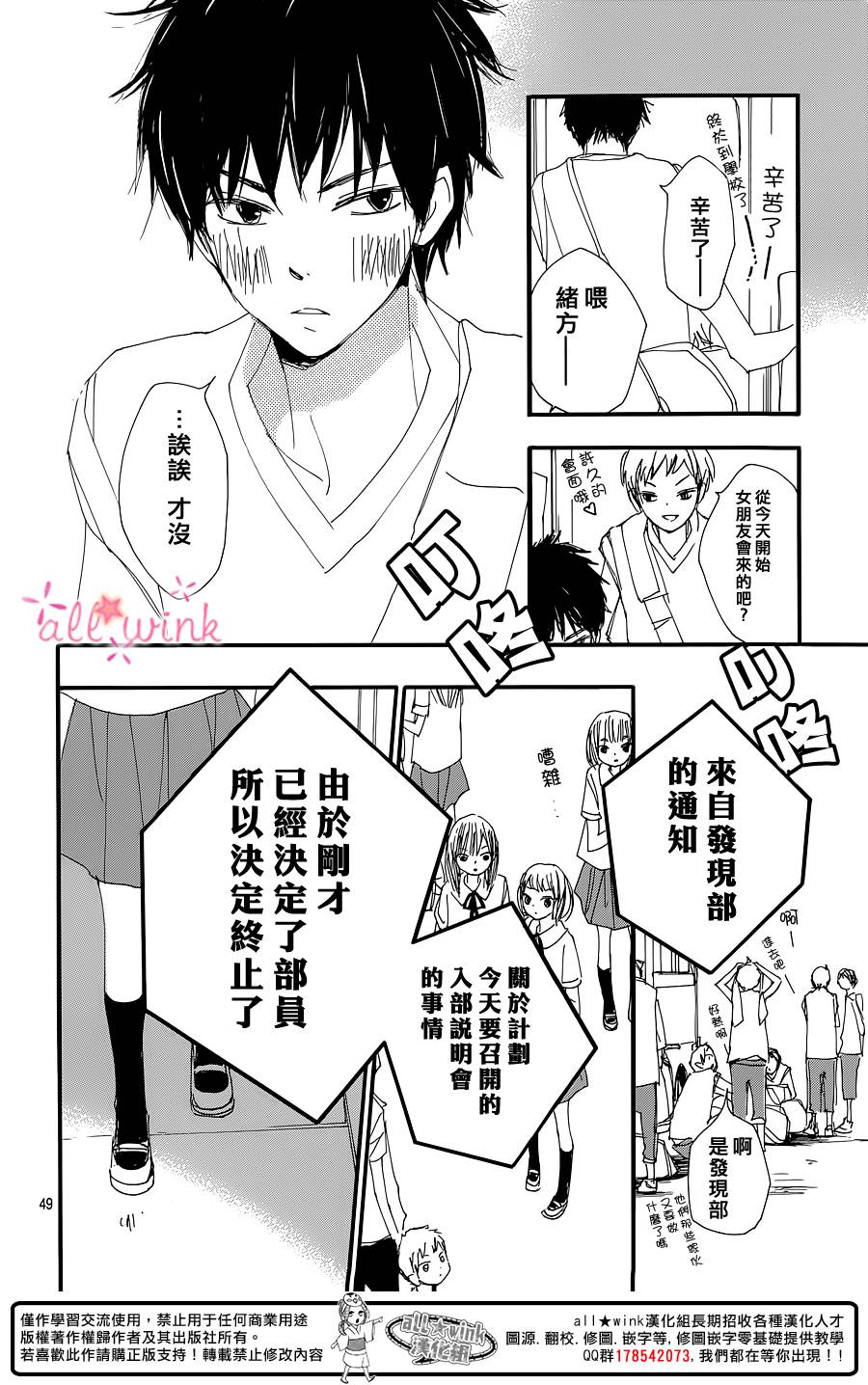 《幻想万花筒》漫画 001集