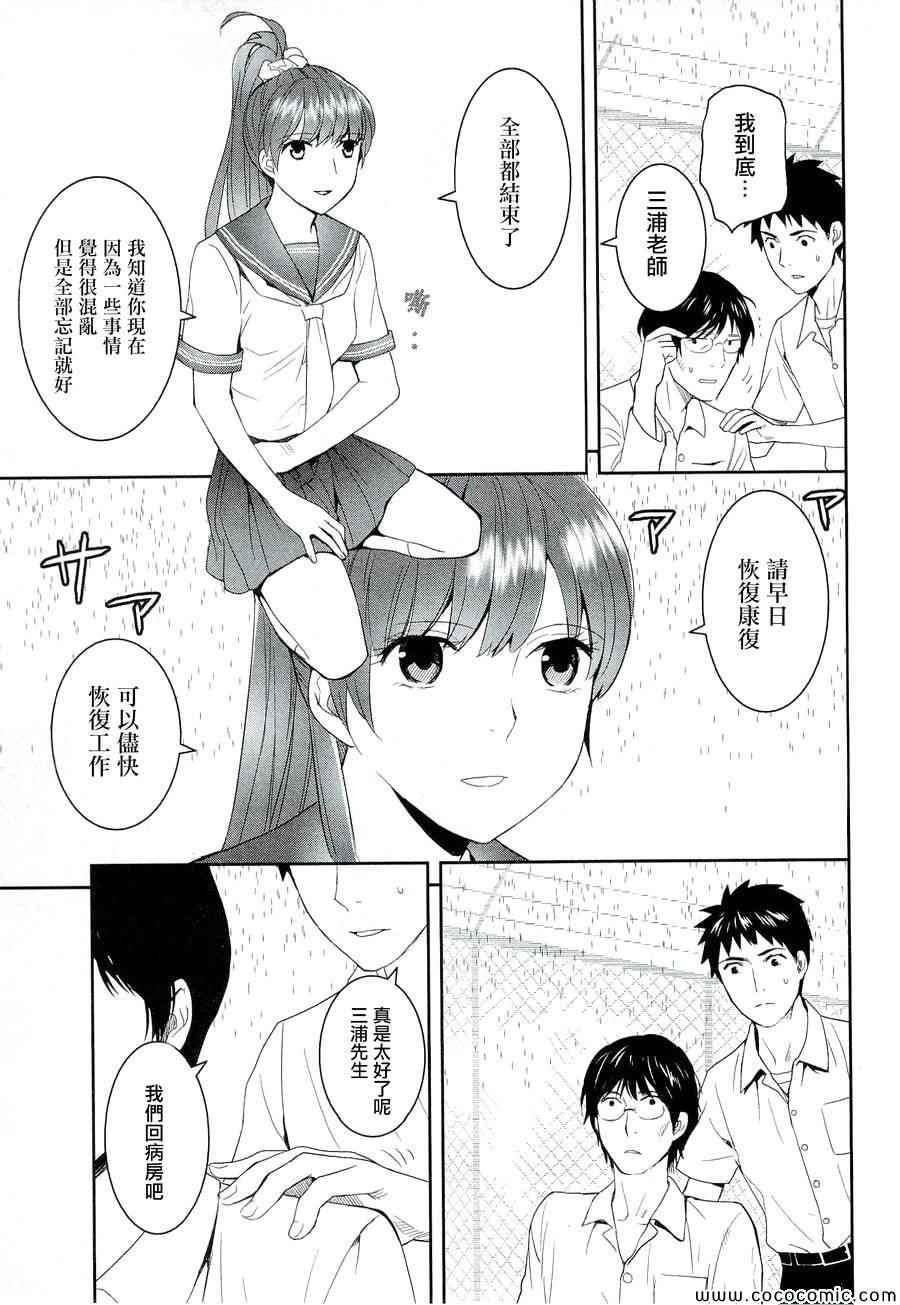 《妖怪公寓里优雅的日常生活》漫画 妖怪公寓 022集