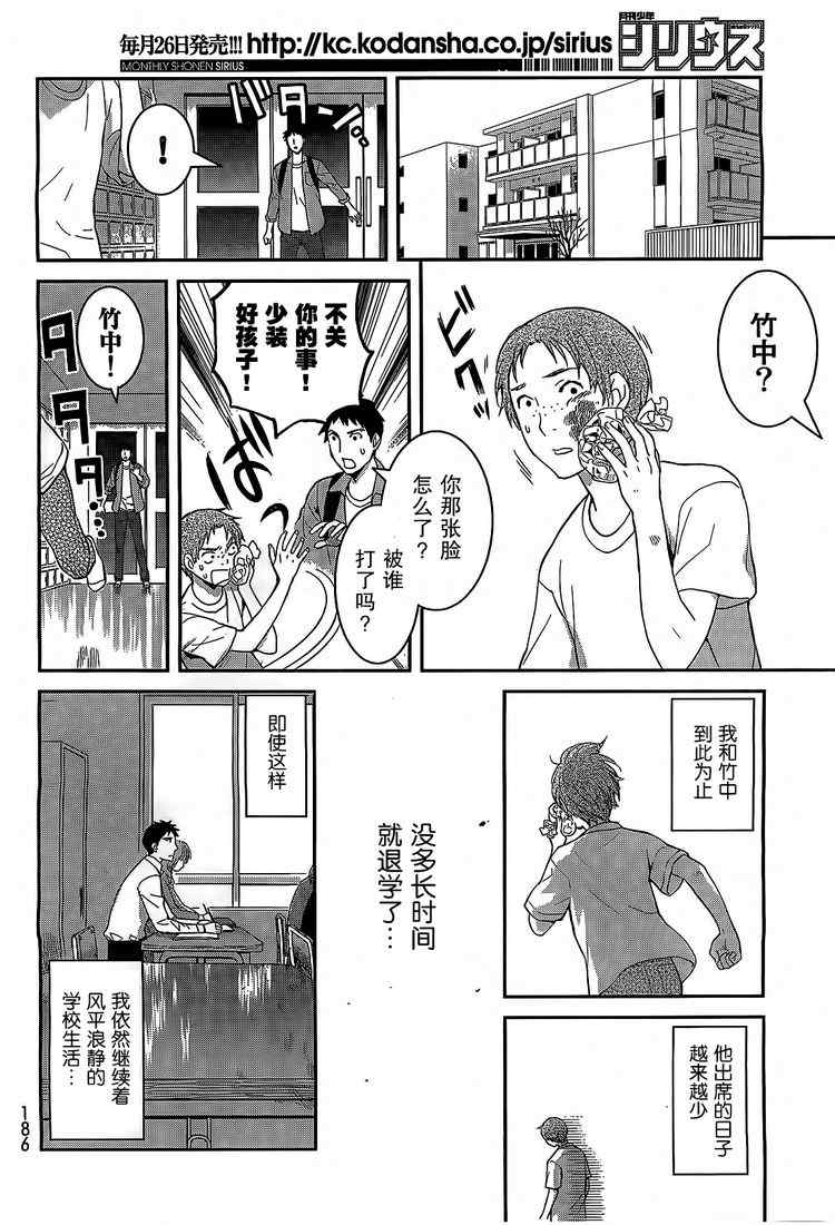 《妖怪公寓里优雅的日常生活》漫画 妖怪公寓 007集