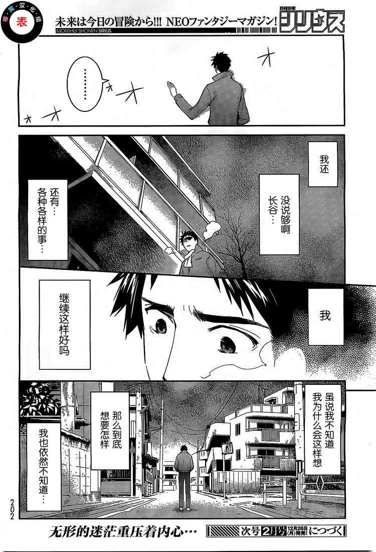 《妖怪公寓里优雅的日常生活》漫画 妖怪公寓 007集