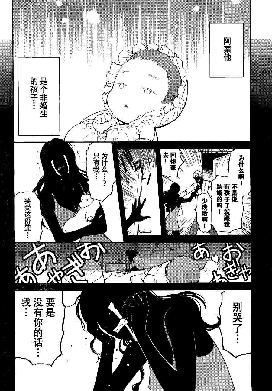 《妖怪公寓里优雅的日常生活》漫画 妖怪公寓 004集