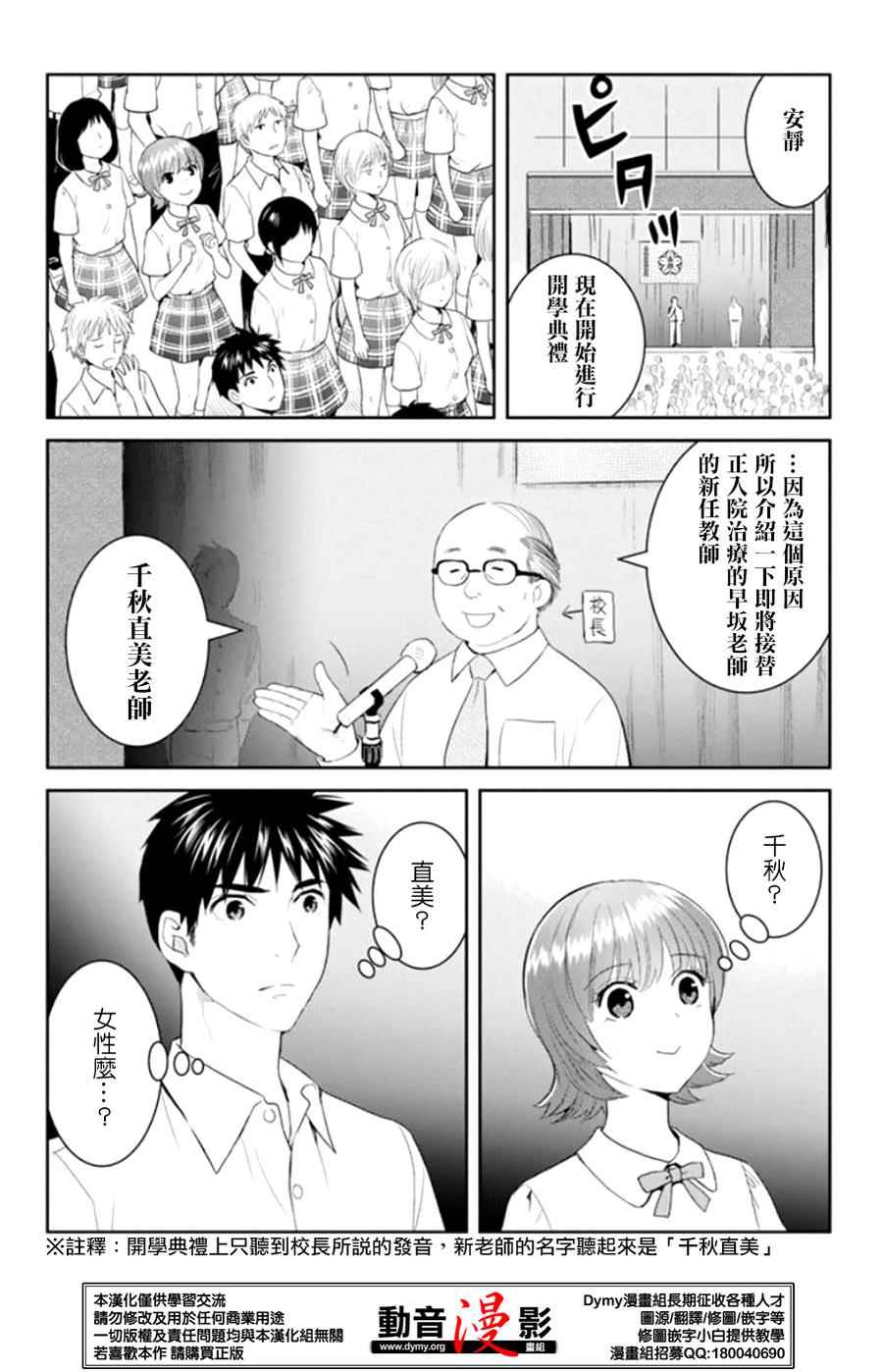 《妖怪公寓里优雅的日常生活》漫画 妖怪公寓 036话