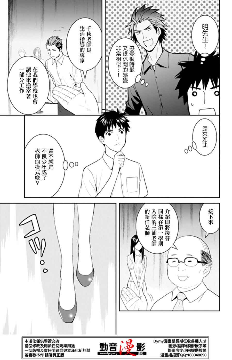 《妖怪公寓里优雅的日常生活》漫画 妖怪公寓 036话