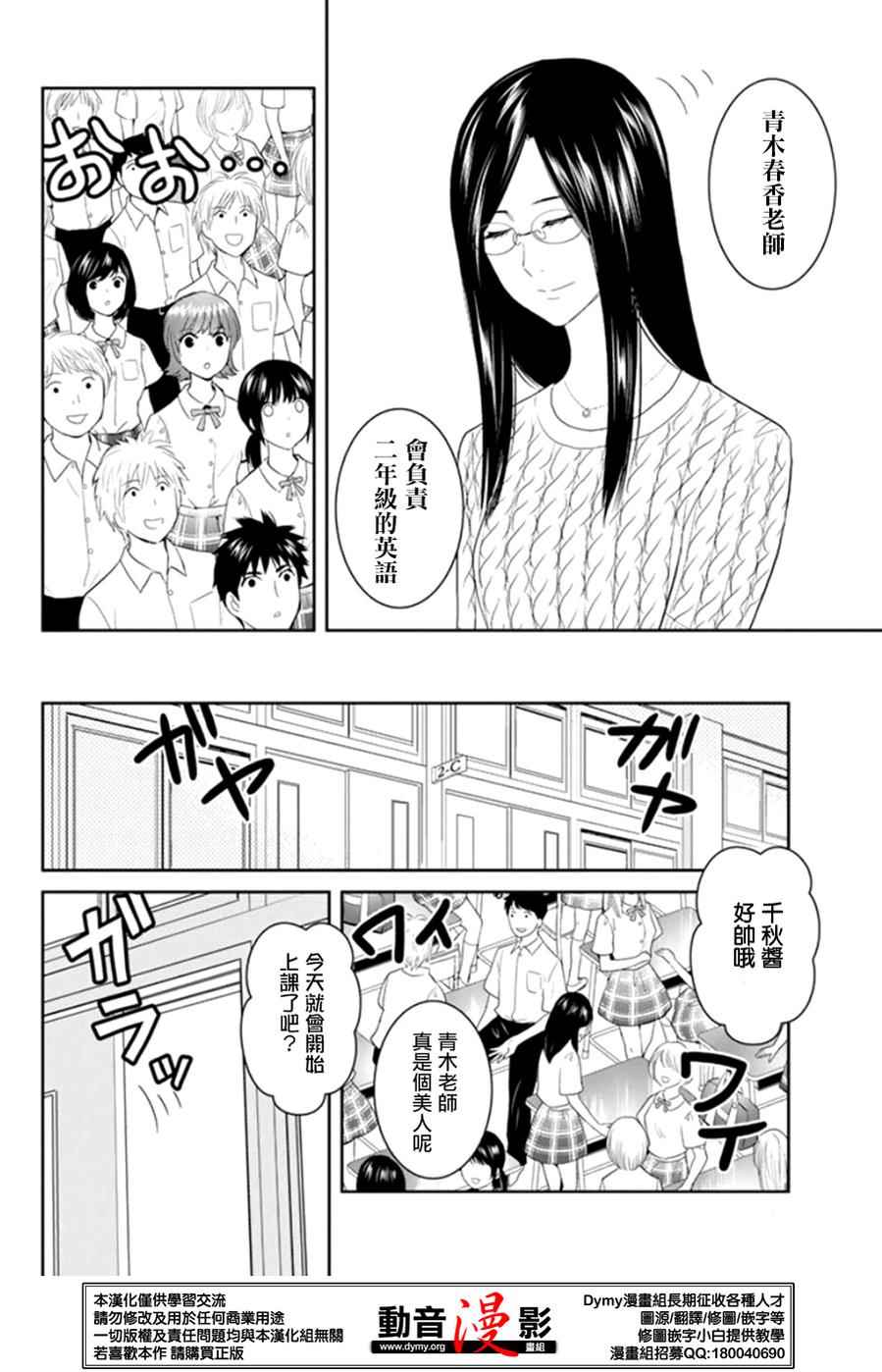 《妖怪公寓里优雅的日常生活》漫画 妖怪公寓 036话