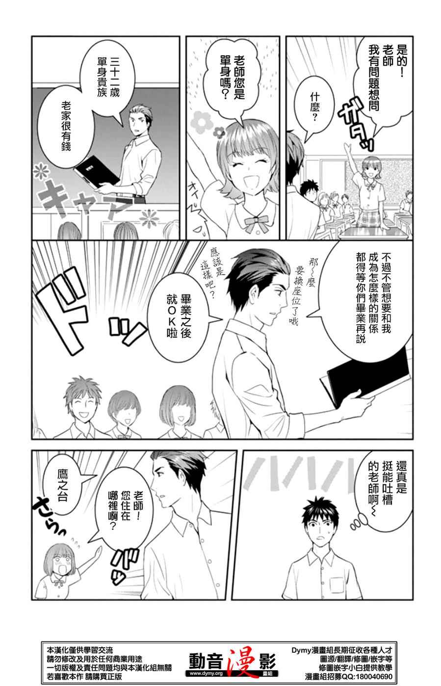 《妖怪公寓里优雅的日常生活》漫画 妖怪公寓 036话