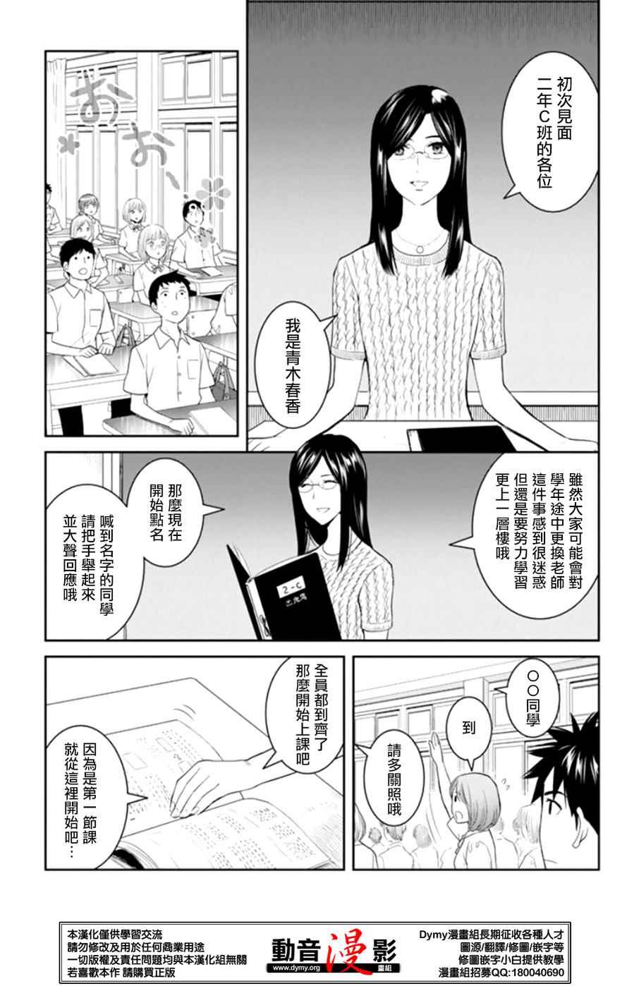 《妖怪公寓里优雅的日常生活》漫画 妖怪公寓 036话