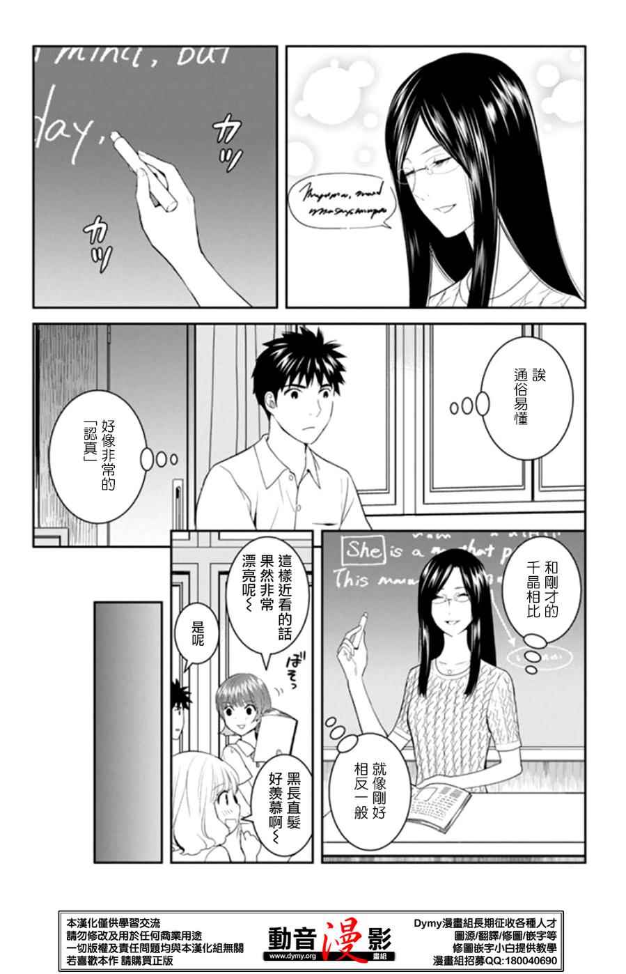 《妖怪公寓里优雅的日常生活》漫画 妖怪公寓 036话