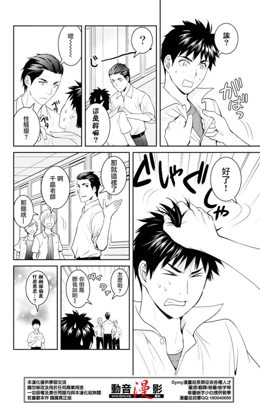 《妖怪公寓里优雅的日常生活》漫画 妖怪公寓 036话