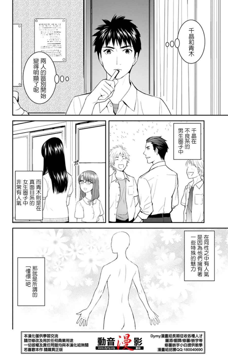 《妖怪公寓里优雅的日常生活》漫画 妖怪公寓 036话