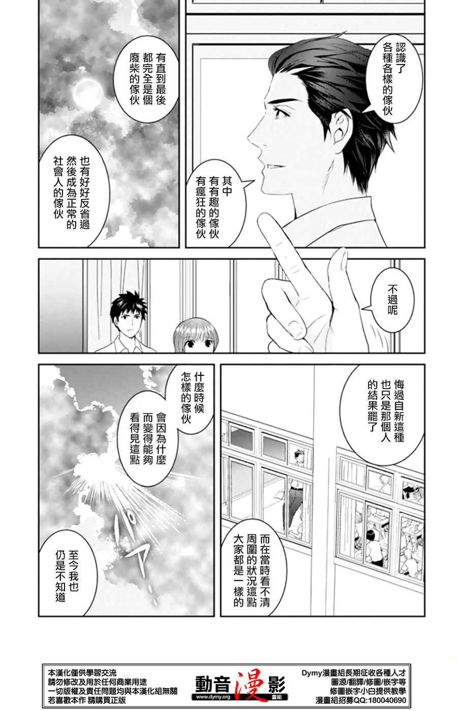 《妖怪公寓里优雅的日常生活》漫画 妖怪公寓 036话