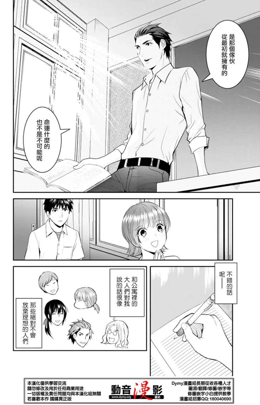 《妖怪公寓里优雅的日常生活》漫画 妖怪公寓 036话