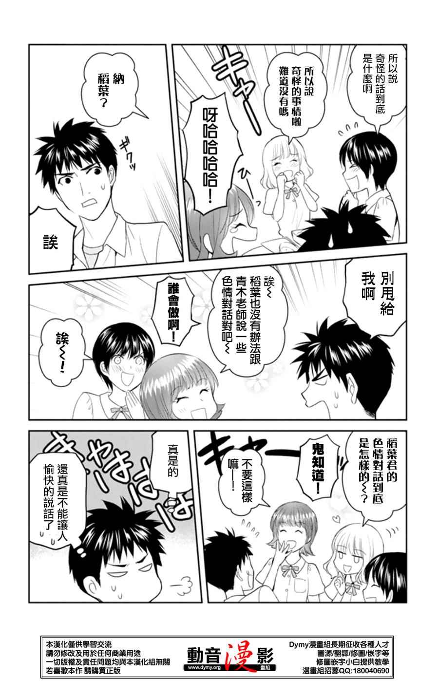 《妖怪公寓里优雅的日常生活》漫画 妖怪公寓 036话