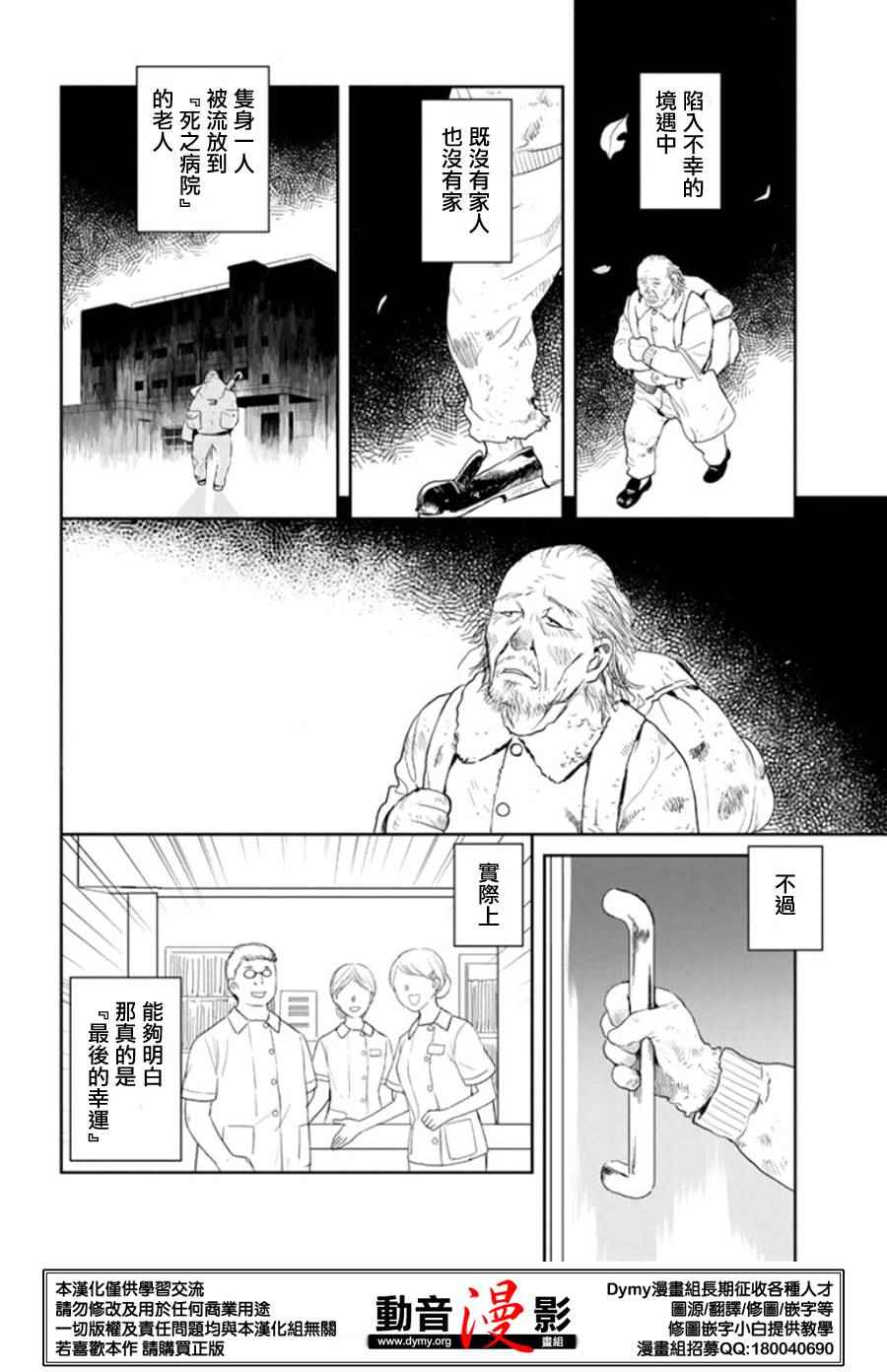 《妖怪公寓里优雅的日常生活》漫画 妖怪公寓 038话