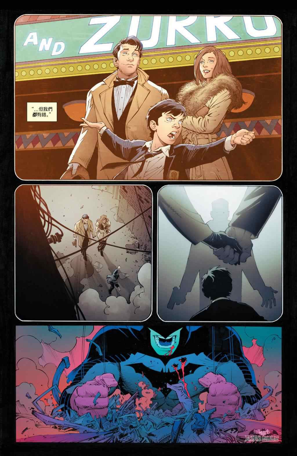 《侦探漫画 蝙蝠侠》漫画 侦探漫画 029卷