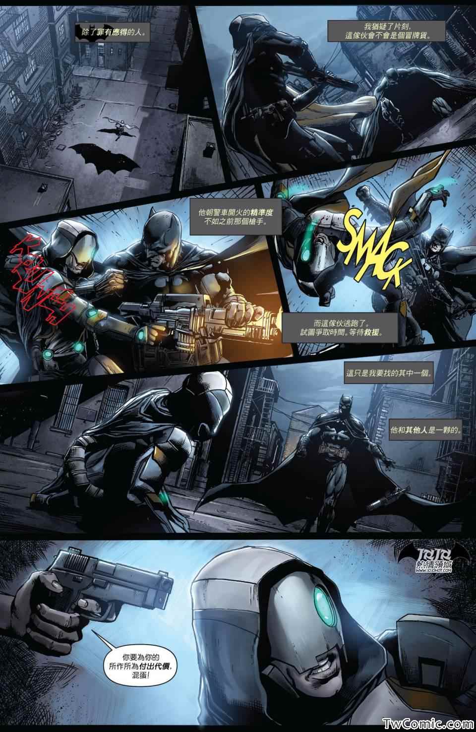 《侦探漫画 蝙蝠侠》漫画 侦探漫画 022卷