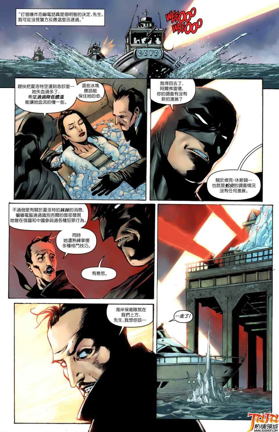 《侦探漫画 蝙蝠侠》漫画 侦探漫画 007卷