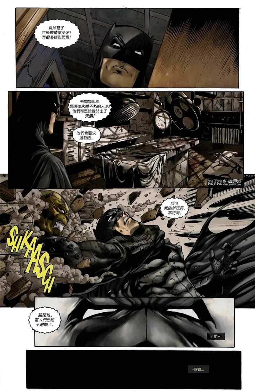 《侦探漫画 蝙蝠侠》漫画 侦探漫画 003卷