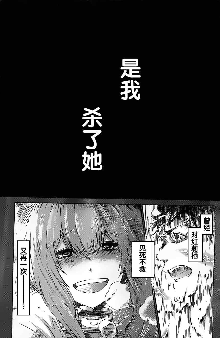 《命运石之门：哀心迷途的巴别塔》漫画 哀心迷途的巴别塔 016集