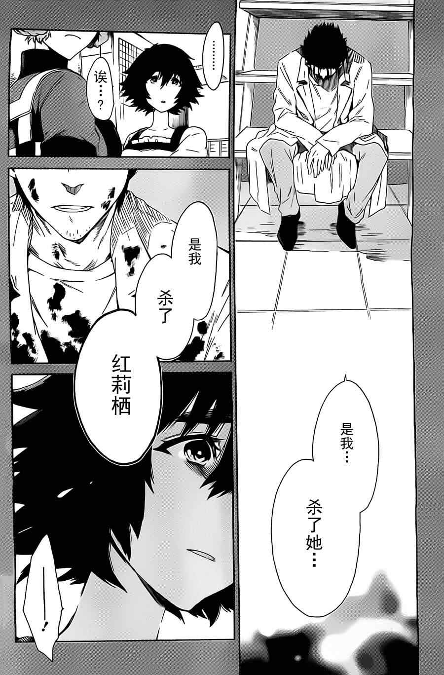 《命运石之门：哀心迷途的巴别塔》漫画 哀心迷途的巴别塔 016集