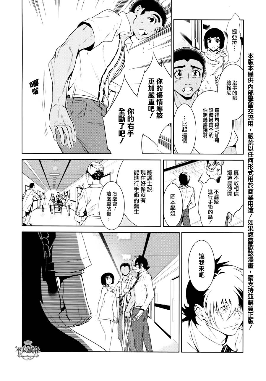 《青年黑杰克》漫画 020集