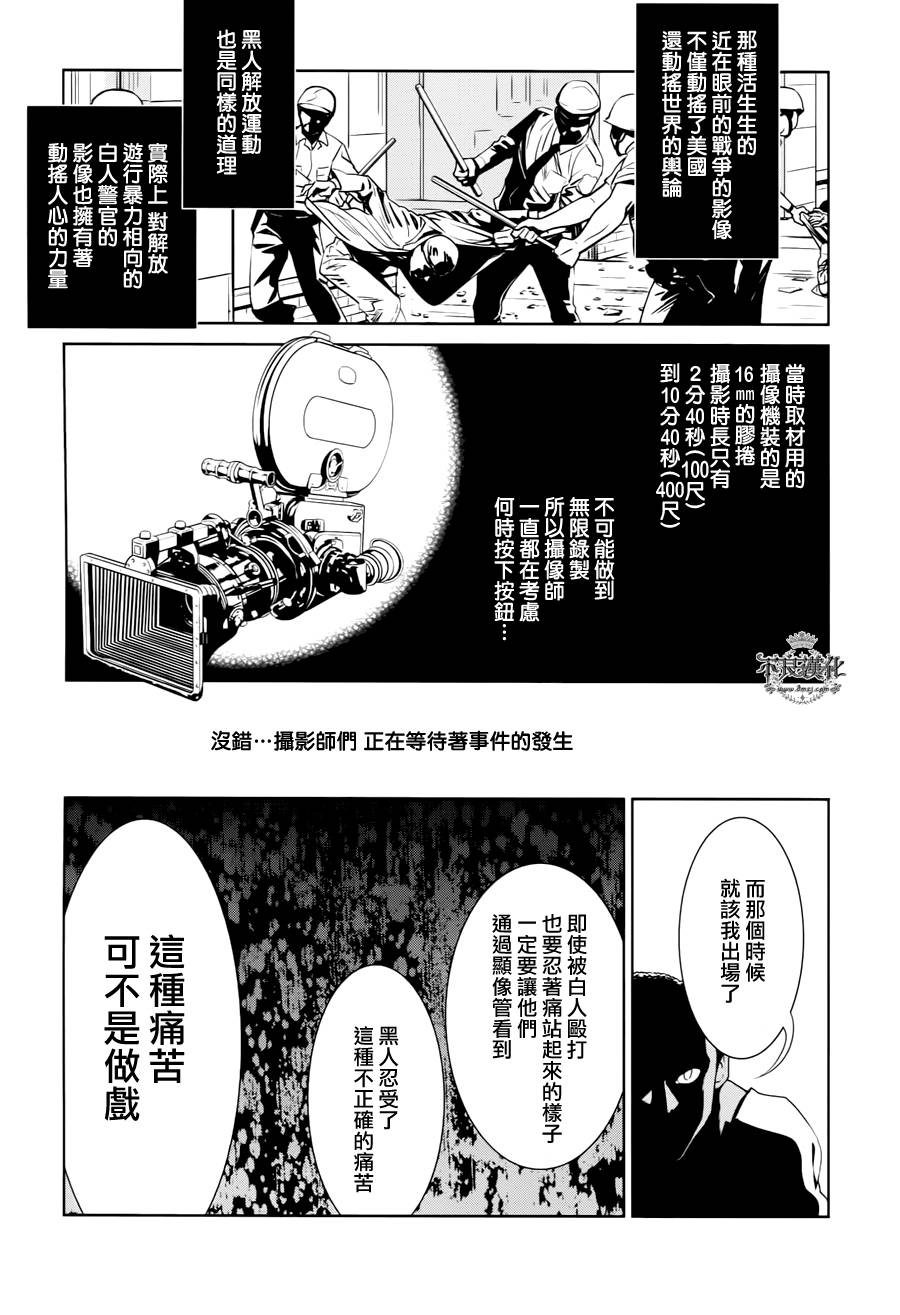 《青年黑杰克》漫画 020集