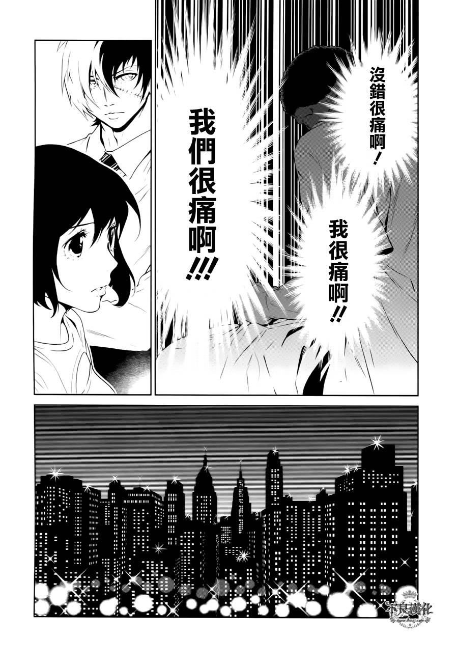 《青年黑杰克》漫画 020集