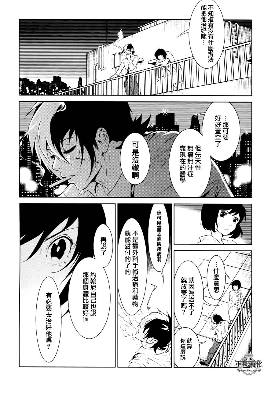 《青年黑杰克》漫画 020集