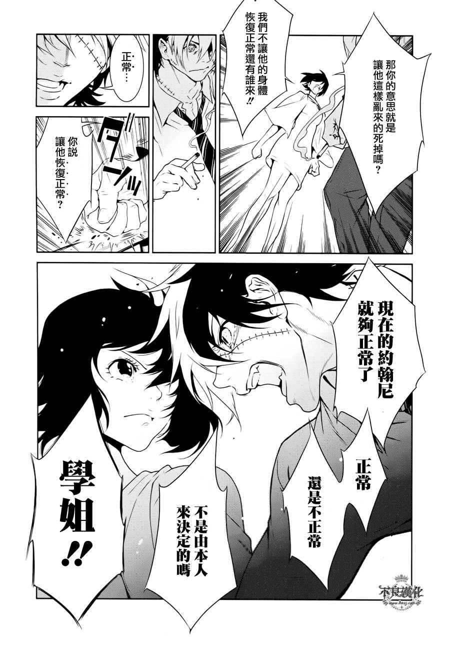 《青年黑杰克》漫画 020集