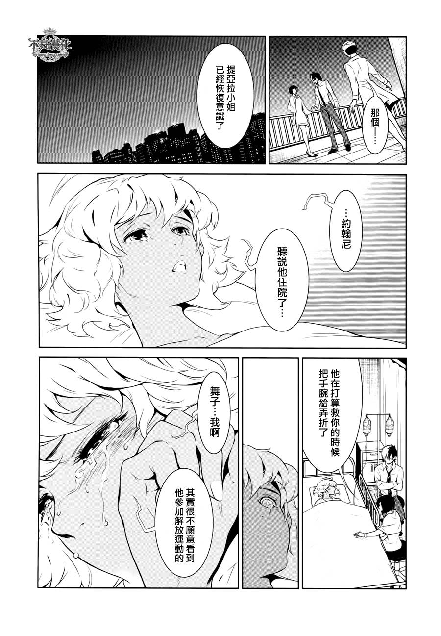 《青年黑杰克》漫画 020集