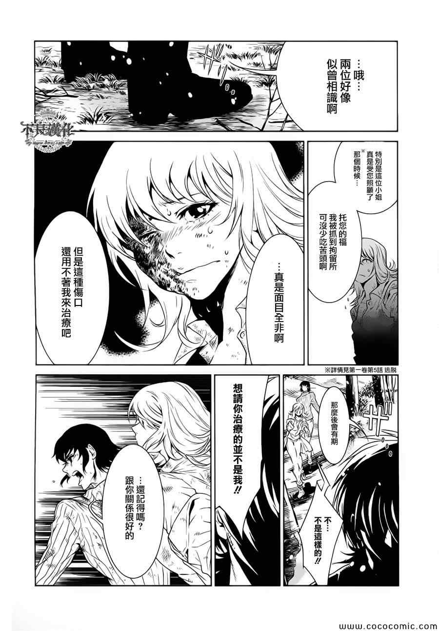 《青年黑杰克》漫画 017集