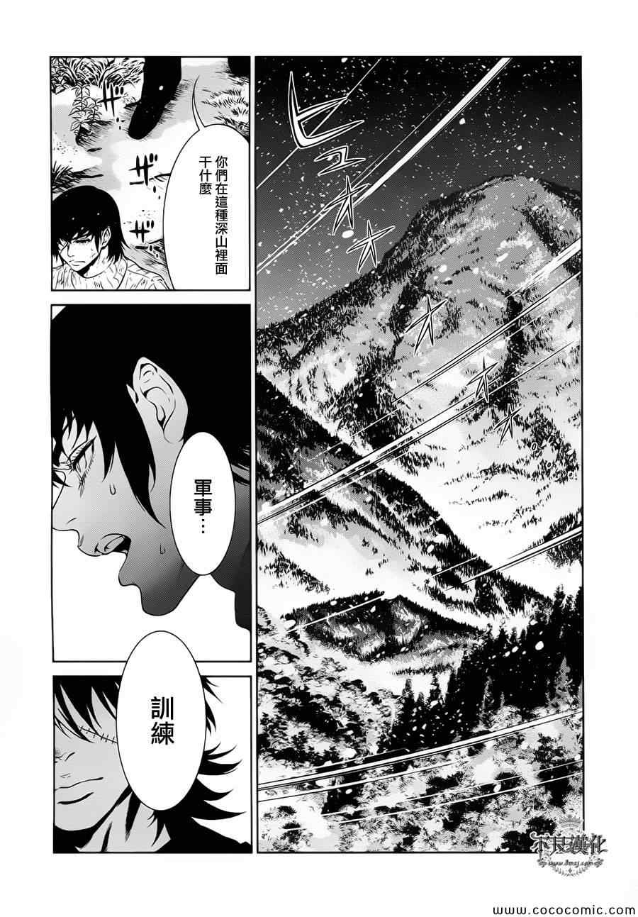 《青年黑杰克》漫画 017集