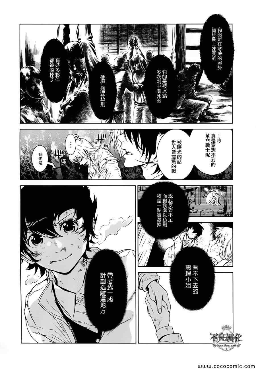 《青年黑杰克》漫画 017集