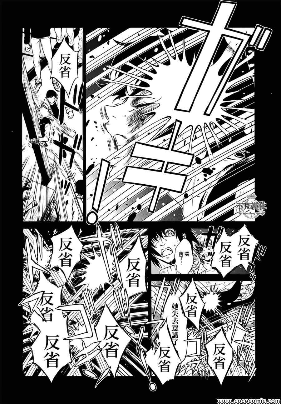 《青年黑杰克》漫画 017集