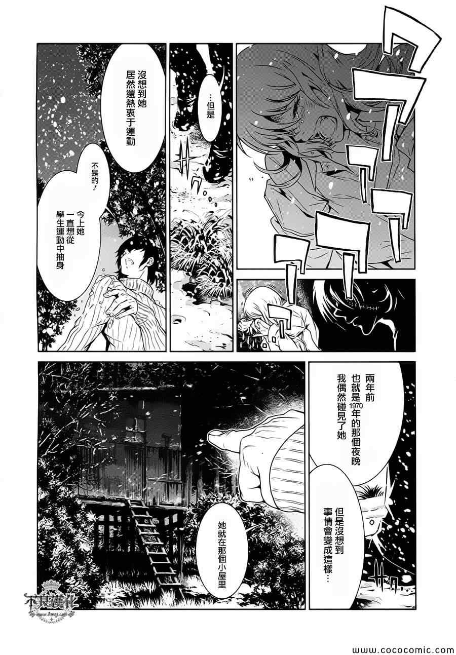 《青年黑杰克》漫画 017集