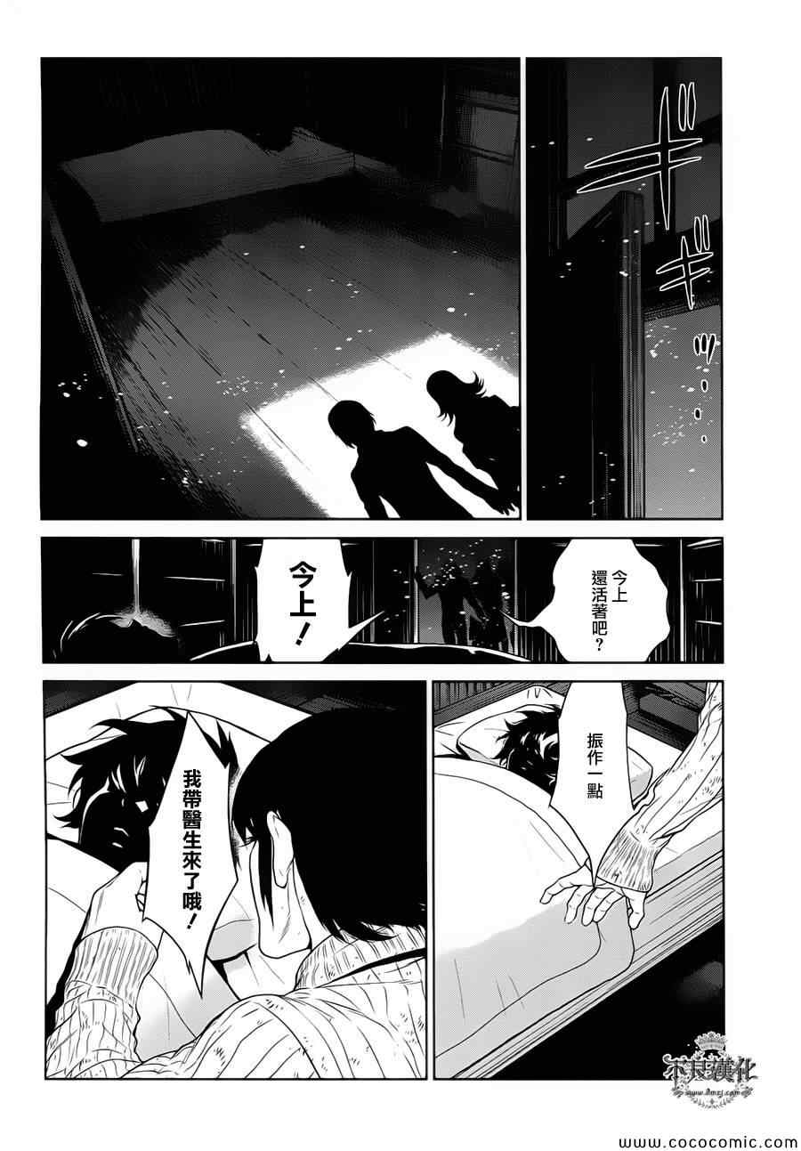 《青年黑杰克》漫画 017集