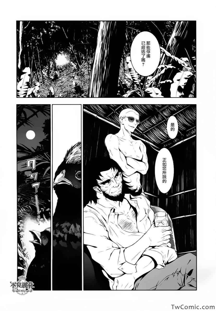 《青年黑杰克》漫画 010集