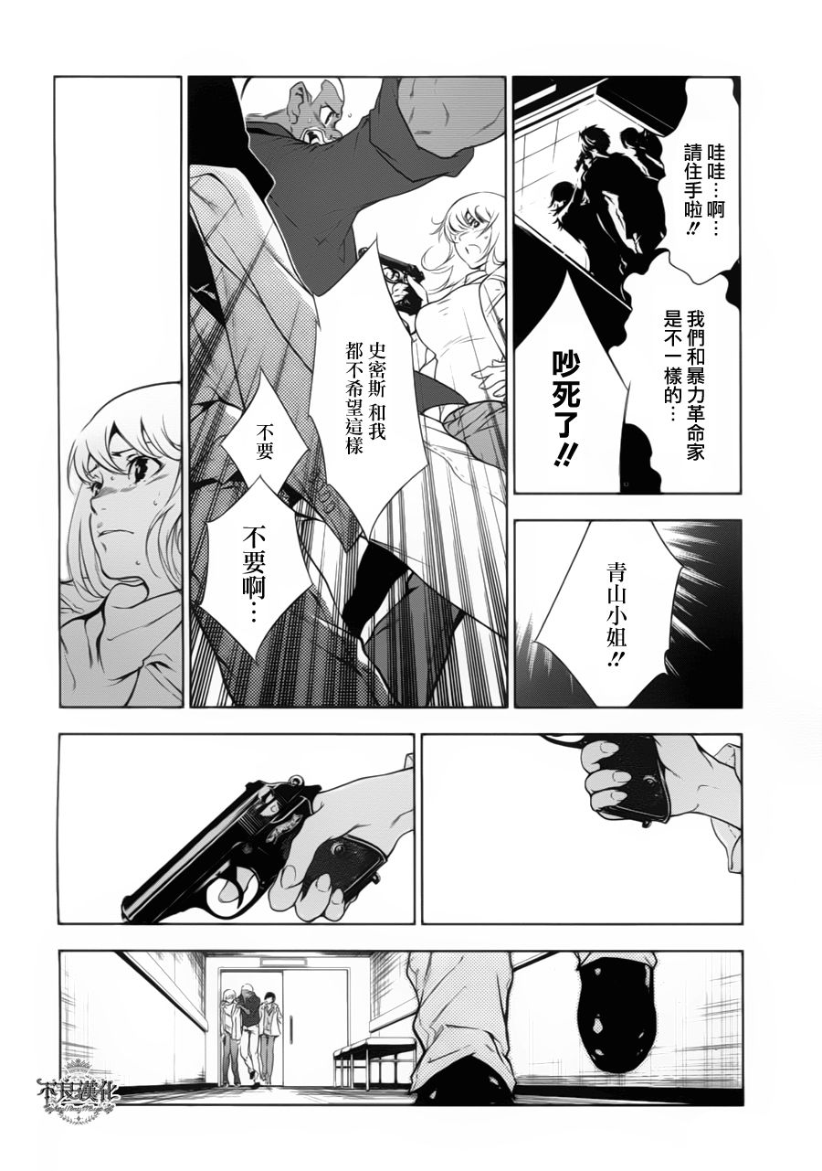 《青年黑杰克》漫画 006集