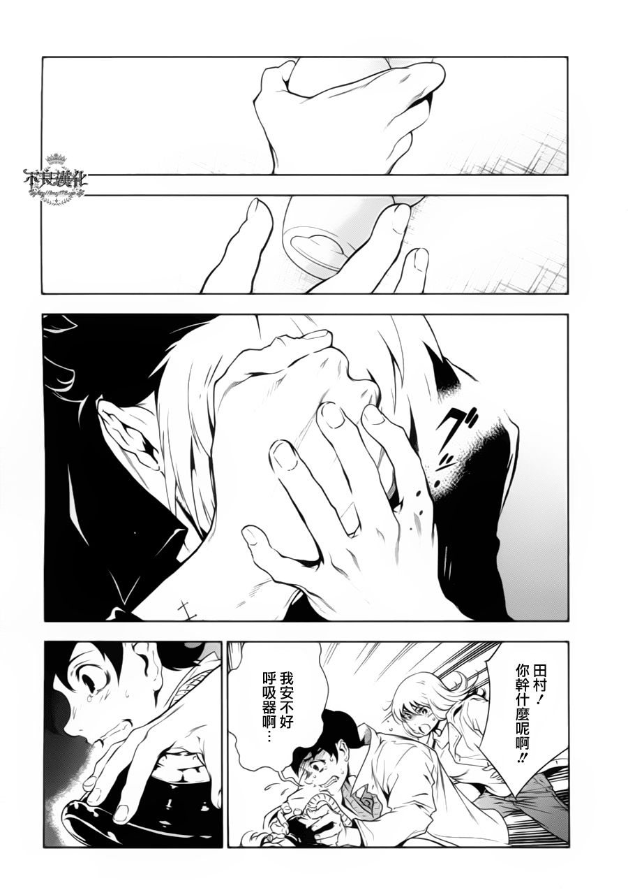 《青年黑杰克》漫画 006集