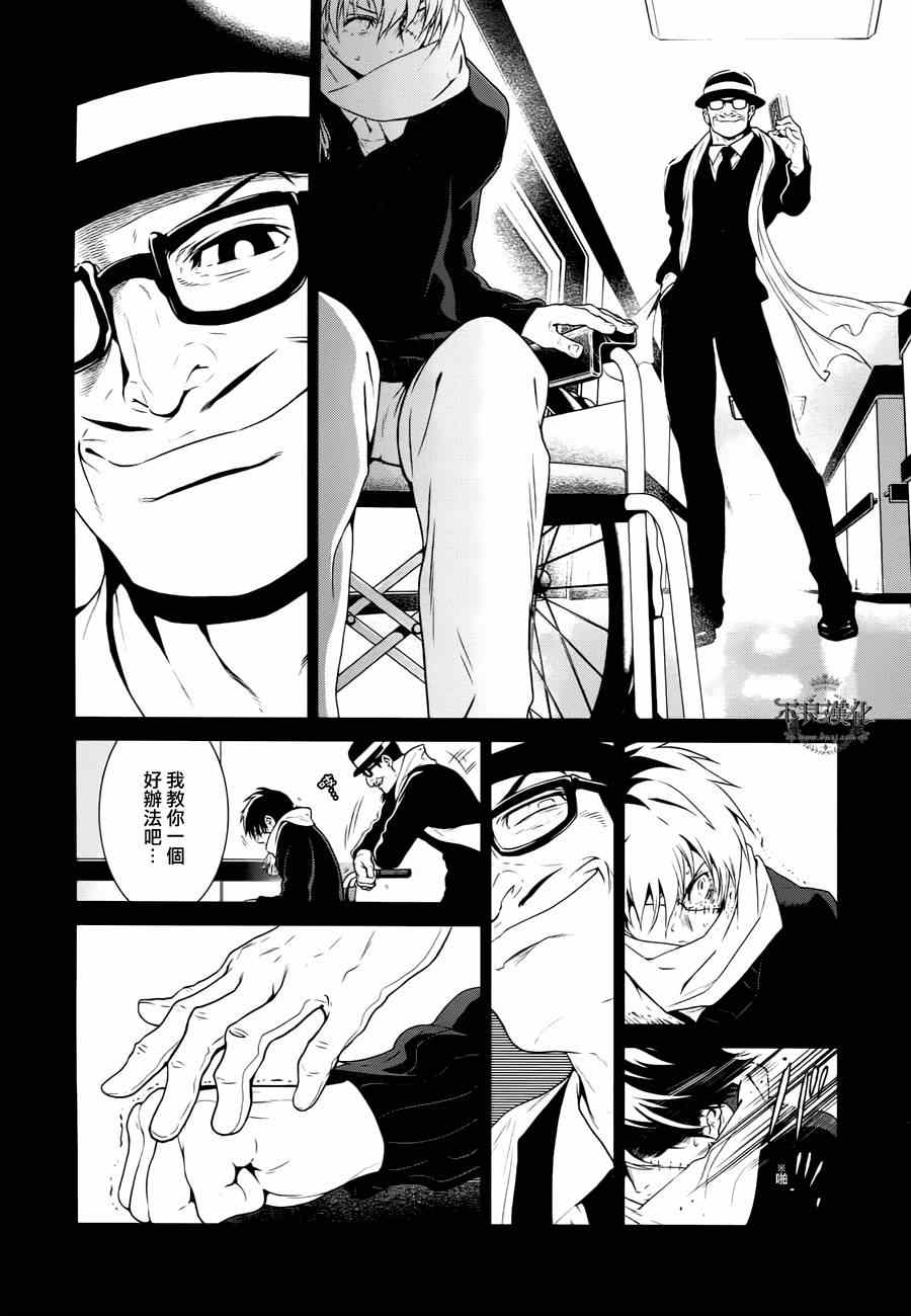 《青年黑杰克》漫画 028集