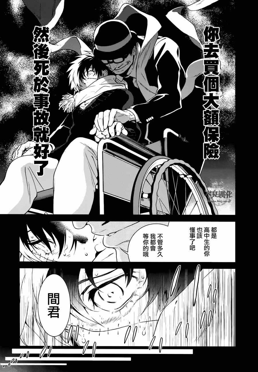 《青年黑杰克》漫画 028集