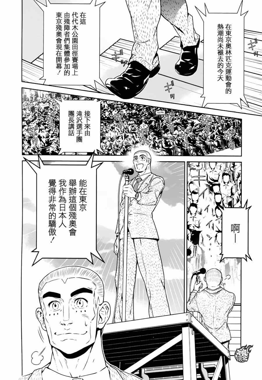 《青年黑杰克》漫画 033集