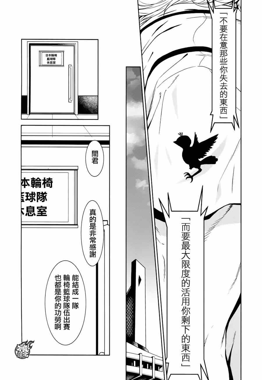 《青年黑杰克》漫画 033集