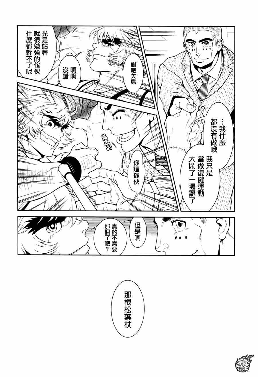 《青年黑杰克》漫画 033集