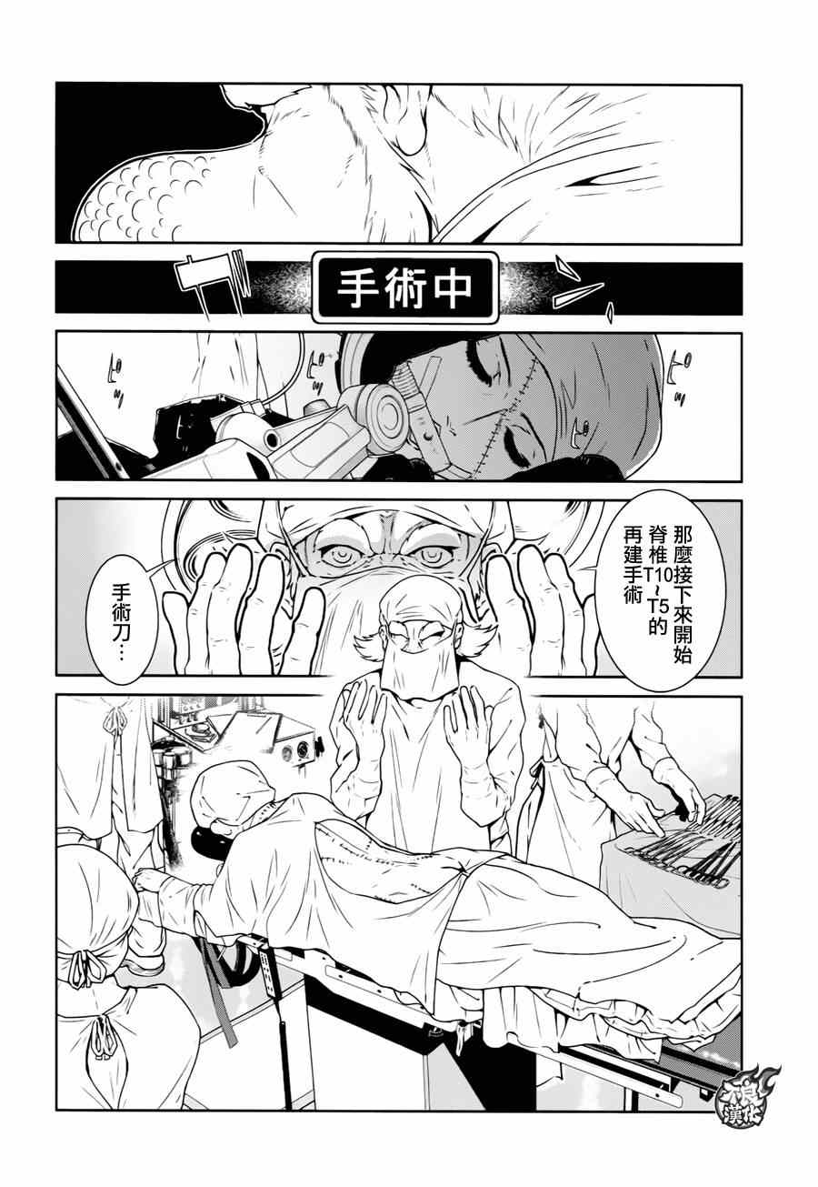 《青年黑杰克》漫画 033集