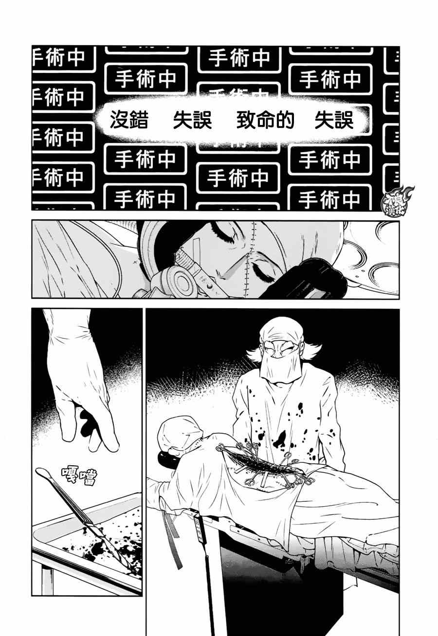 《青年黑杰克》漫画 034集