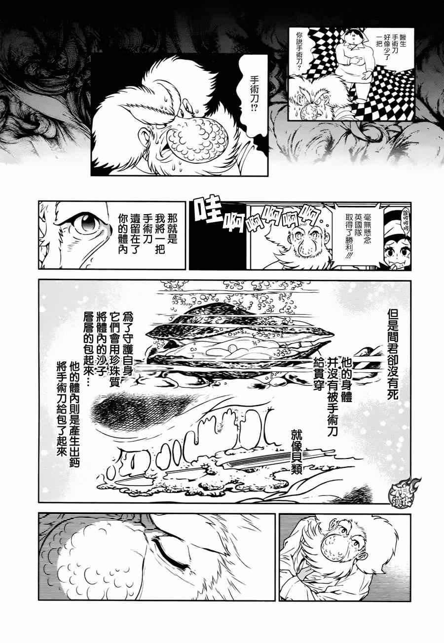 《青年黑杰克》漫画 034集