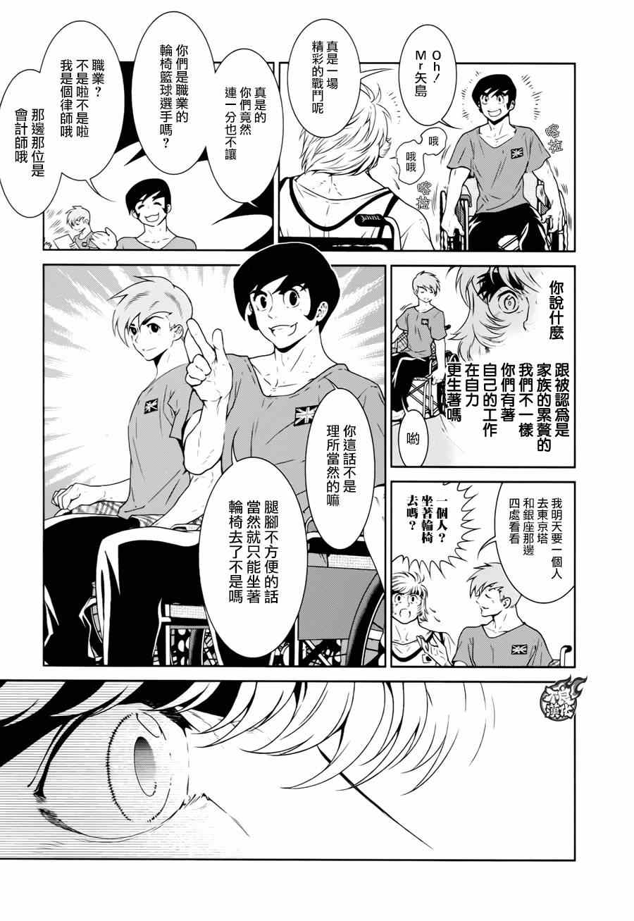 《青年黑杰克》漫画 034集