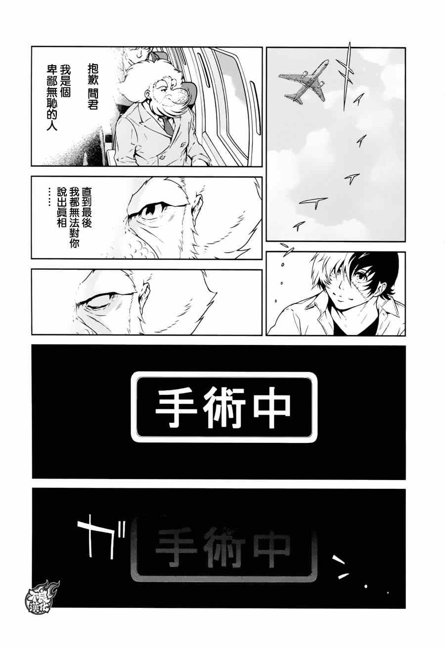 《青年黑杰克》漫画 034集